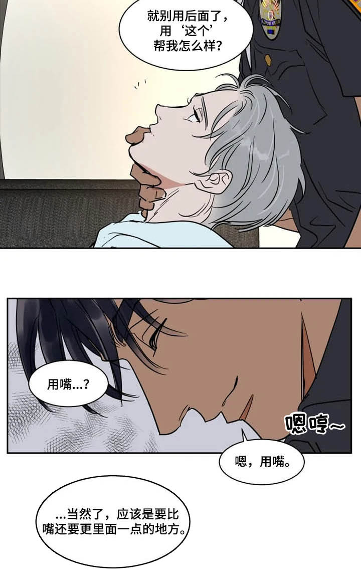 第130章：不能原谅7