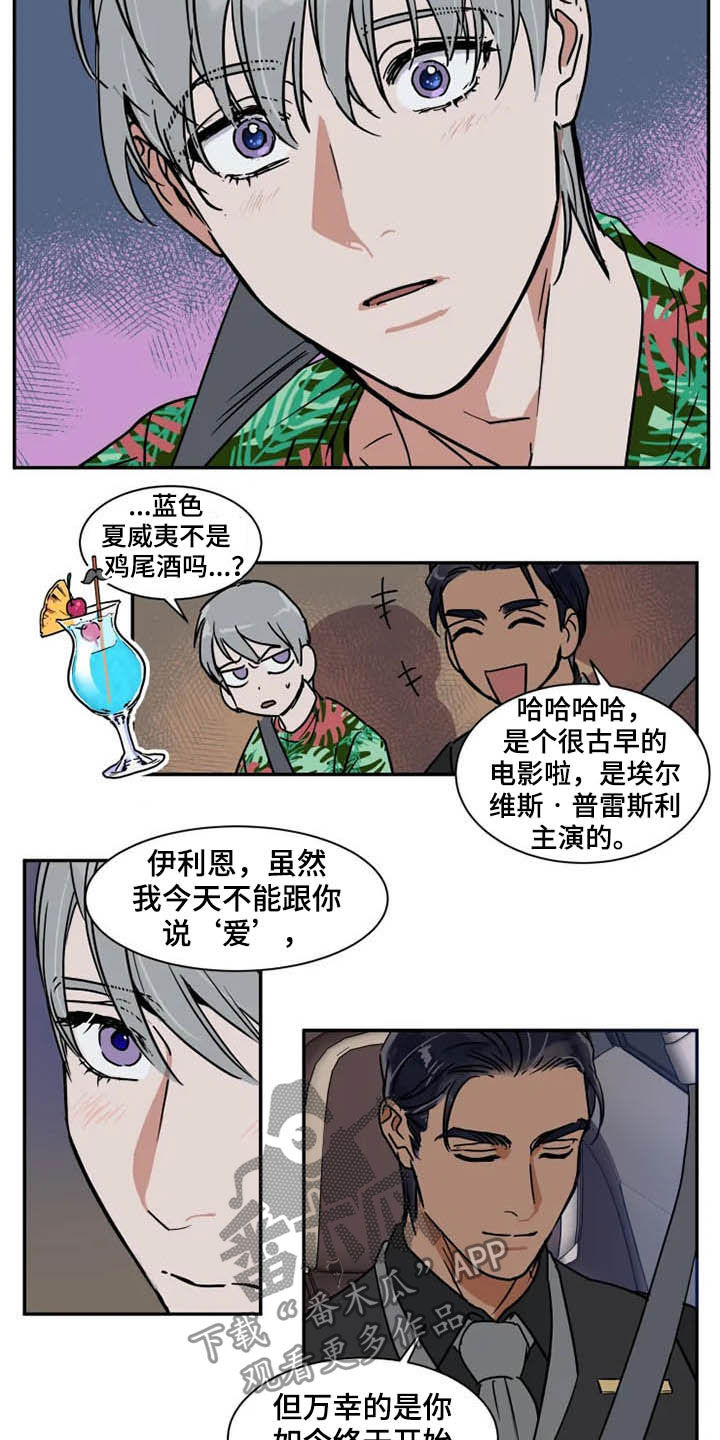 第96章：为时尚早13