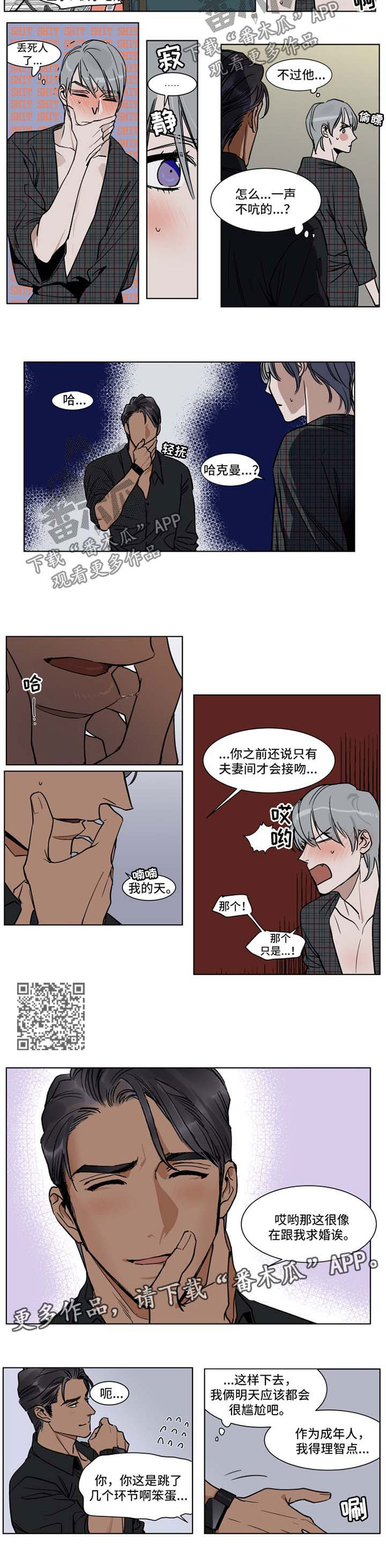 第46章：接吻1