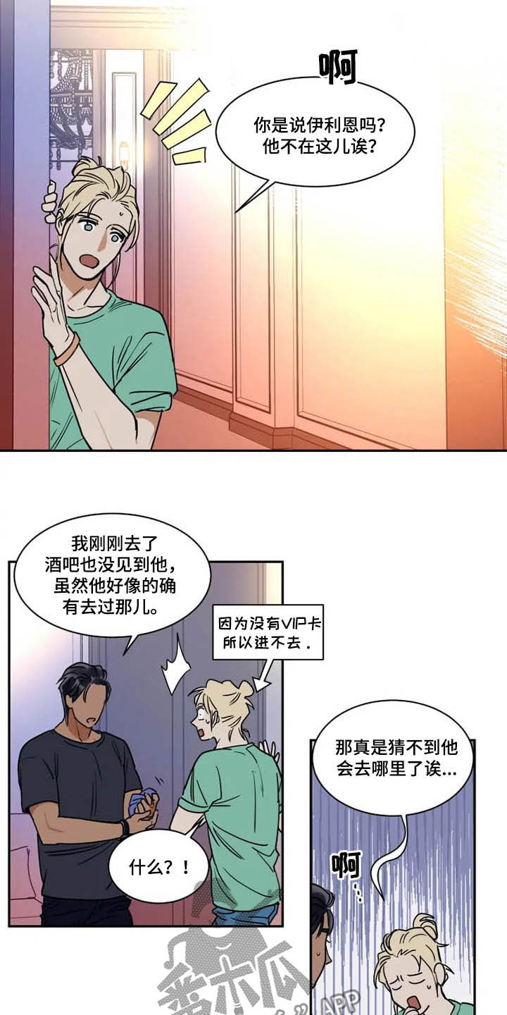 第115章：被炒鱿鱼7