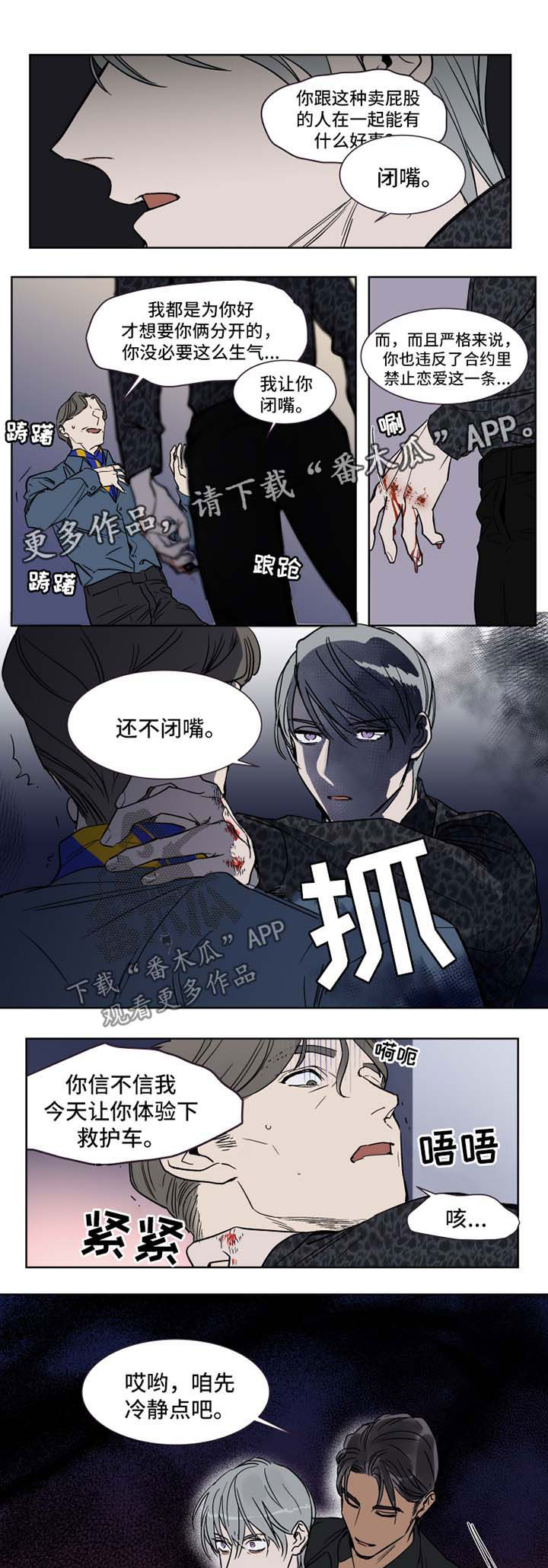 第44章：闭嘴2