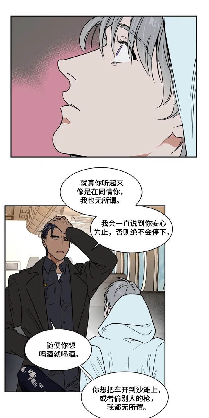 第124章：我爱你13