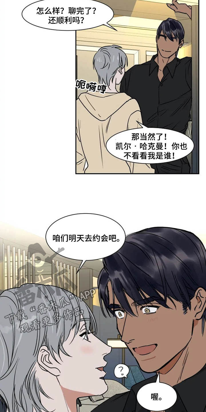 第102章：道歉13
