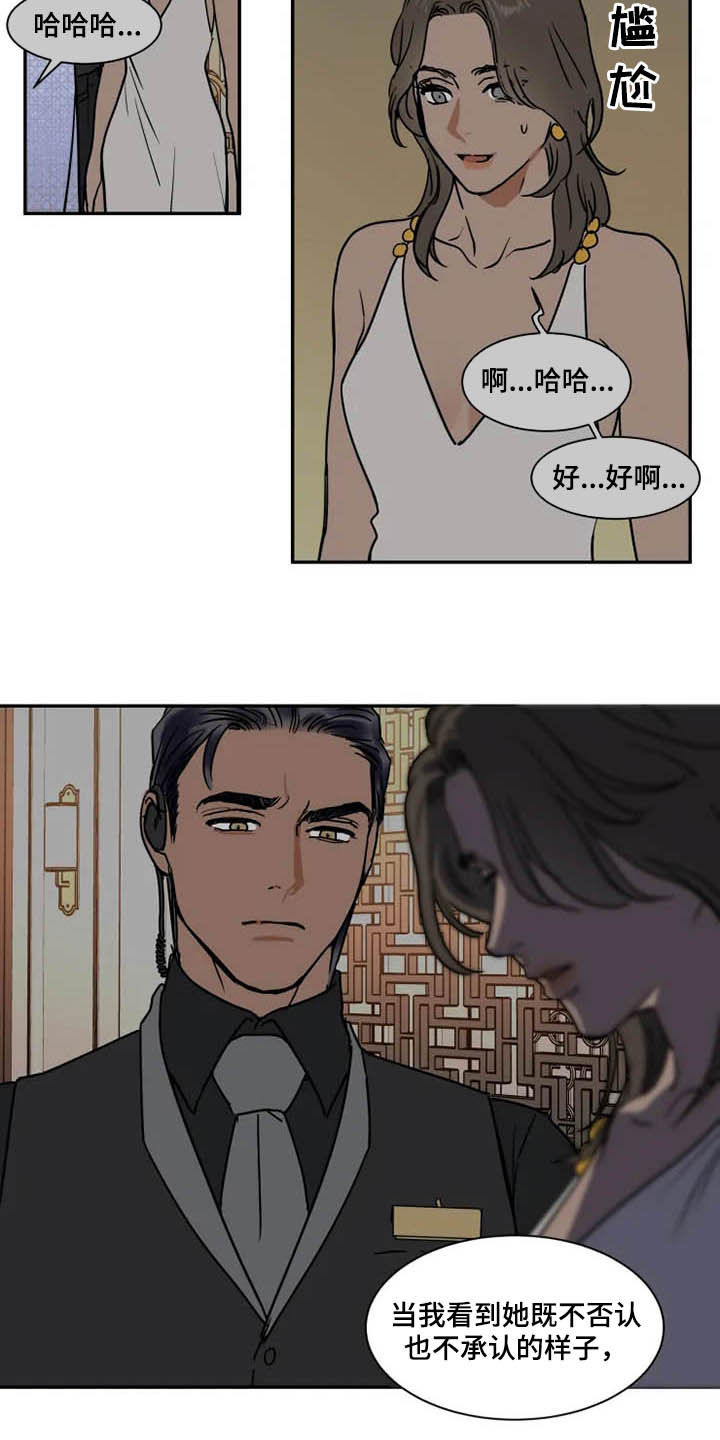 第99章：没必要解释9
