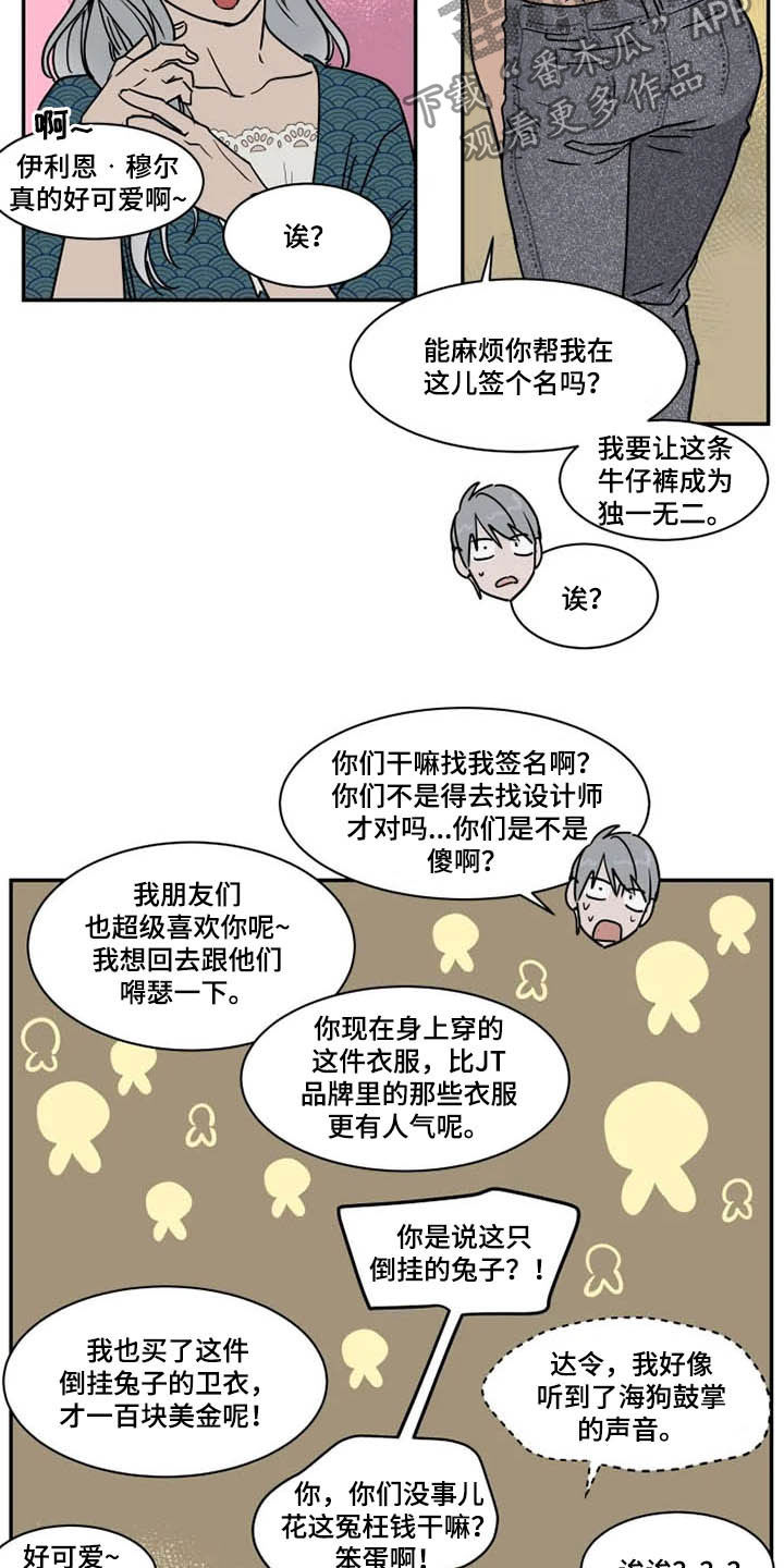 第108章：狂热粉丝3