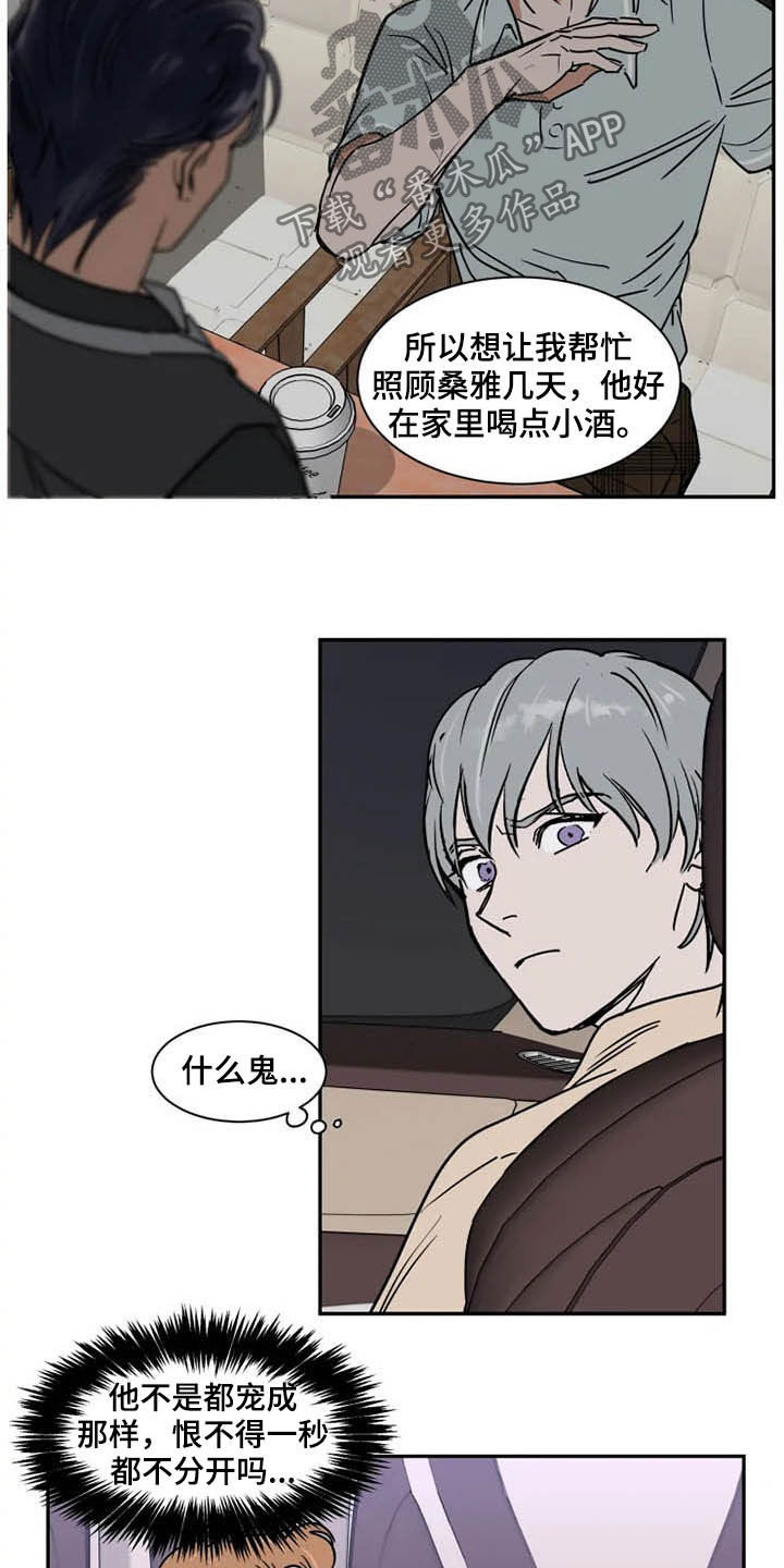 第96章：为时尚早3