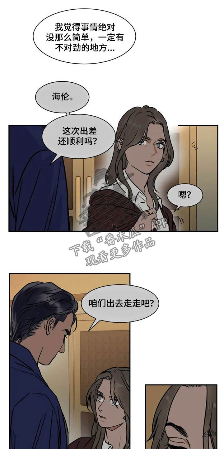 第99章：没必要解释11