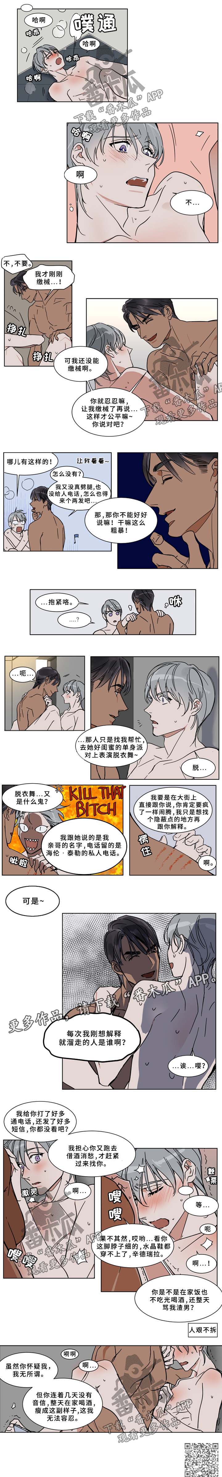 第60章：无法容忍1
