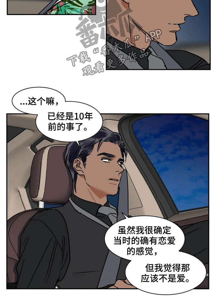 第96章：为时尚早9