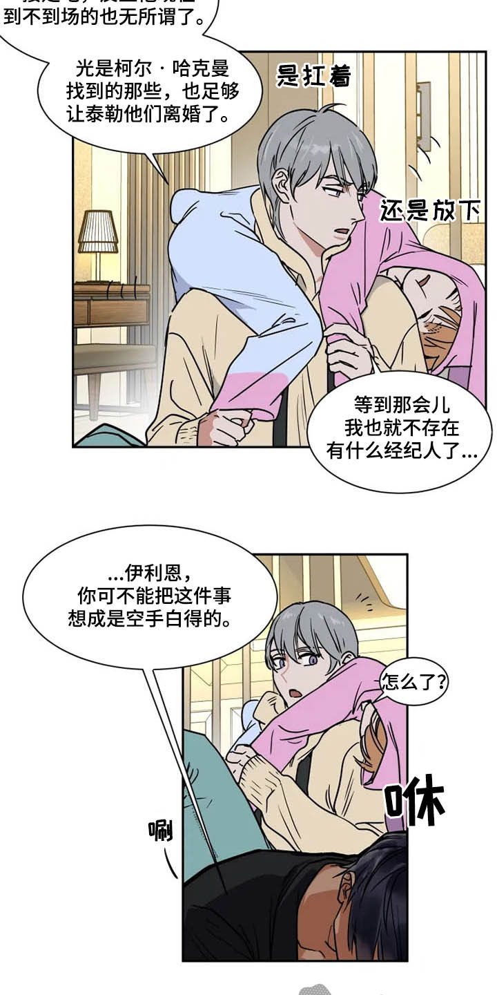 第101章：拖油瓶12