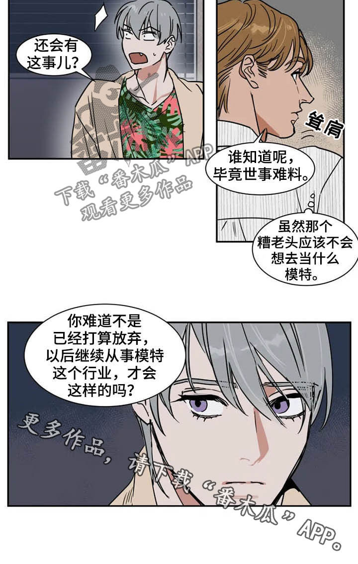 第91章：诈骗犯13