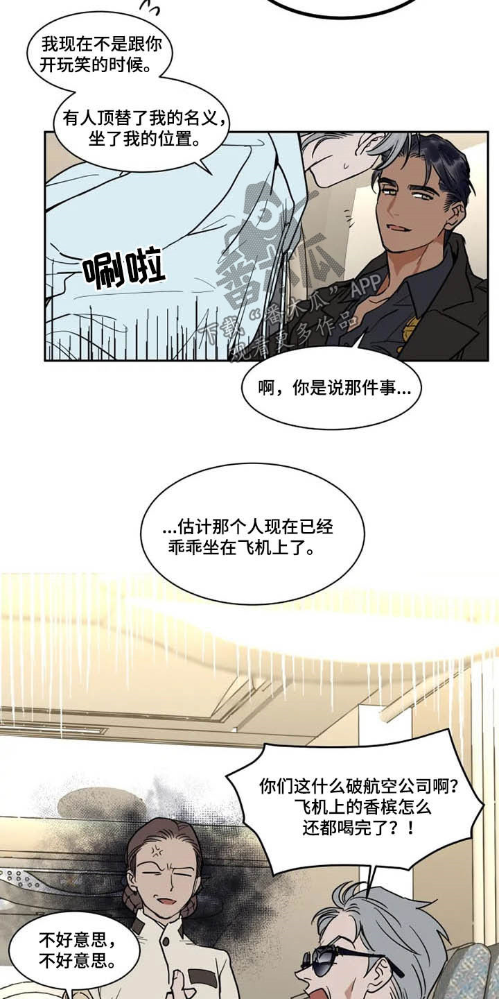 第125章：一团乱3