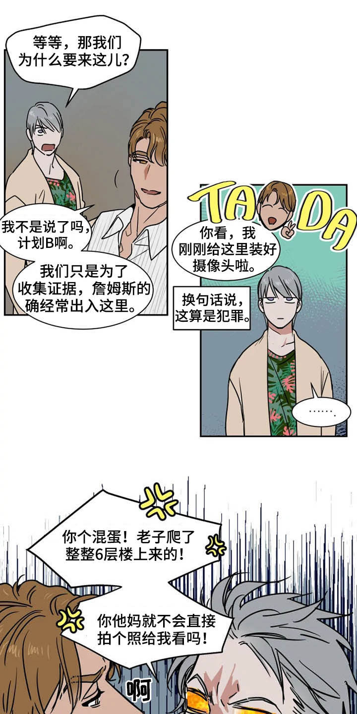 第92章：不能动6