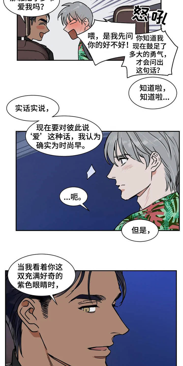 第96章：为时尚早11