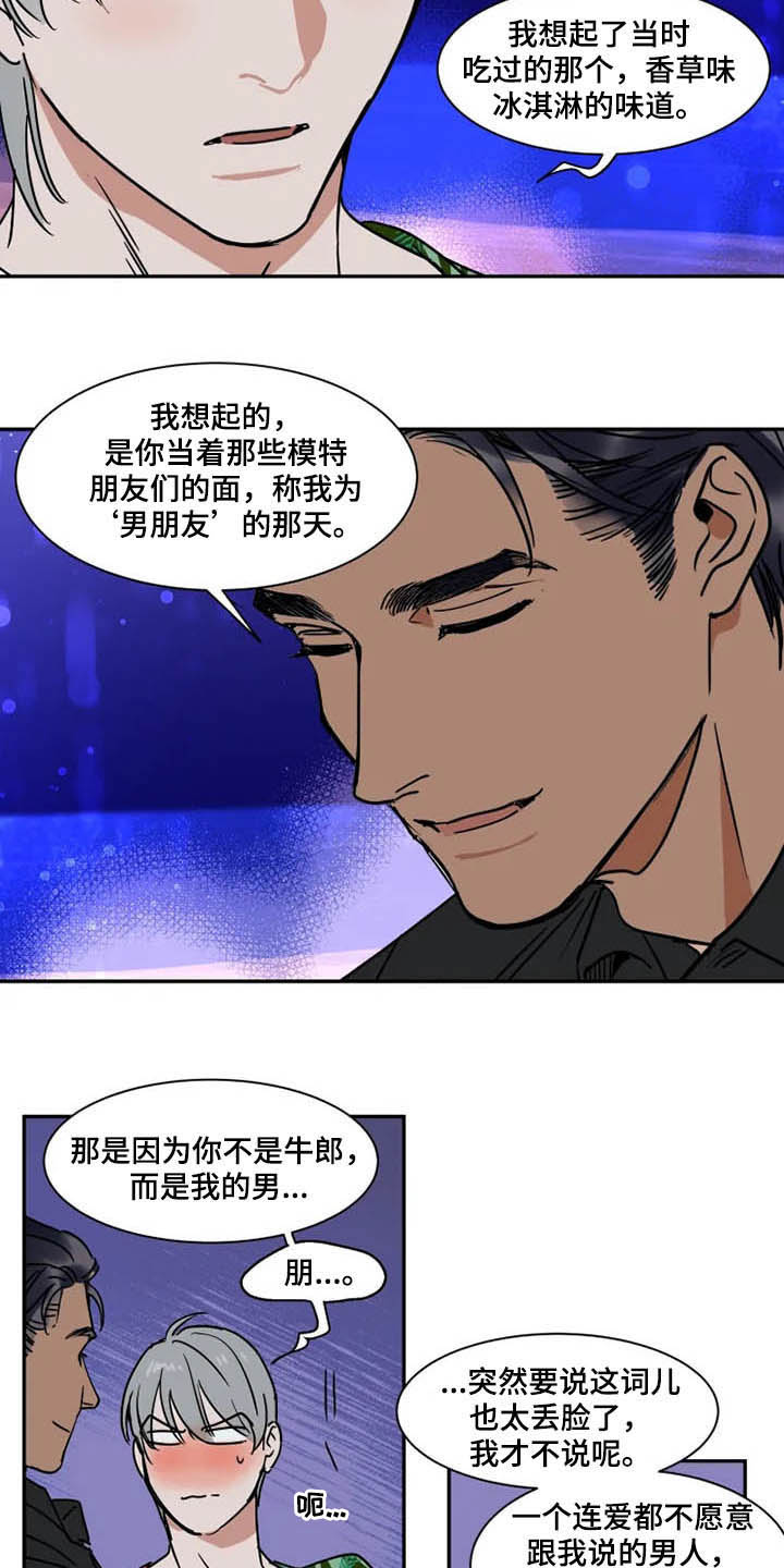 第100章：急不得11