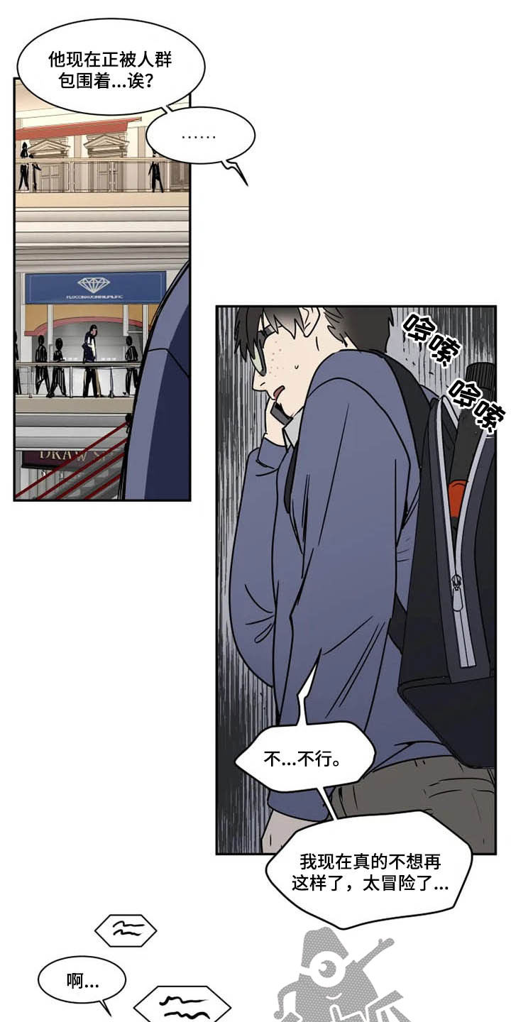 第108章：狂热粉丝10