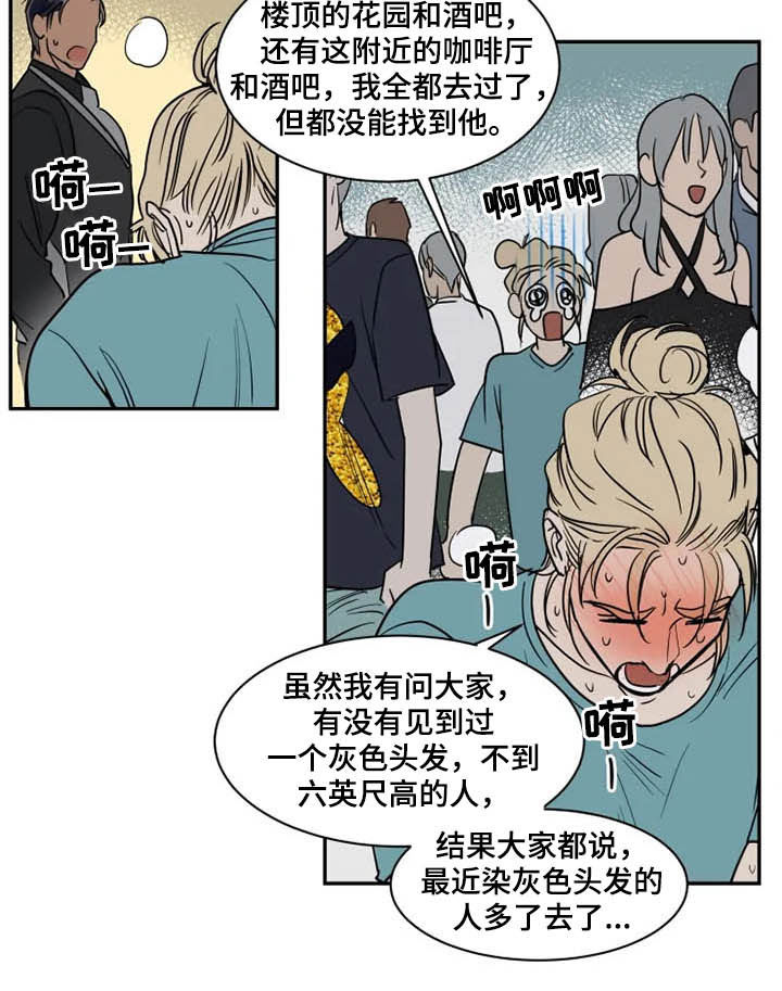 第119章：找茬4