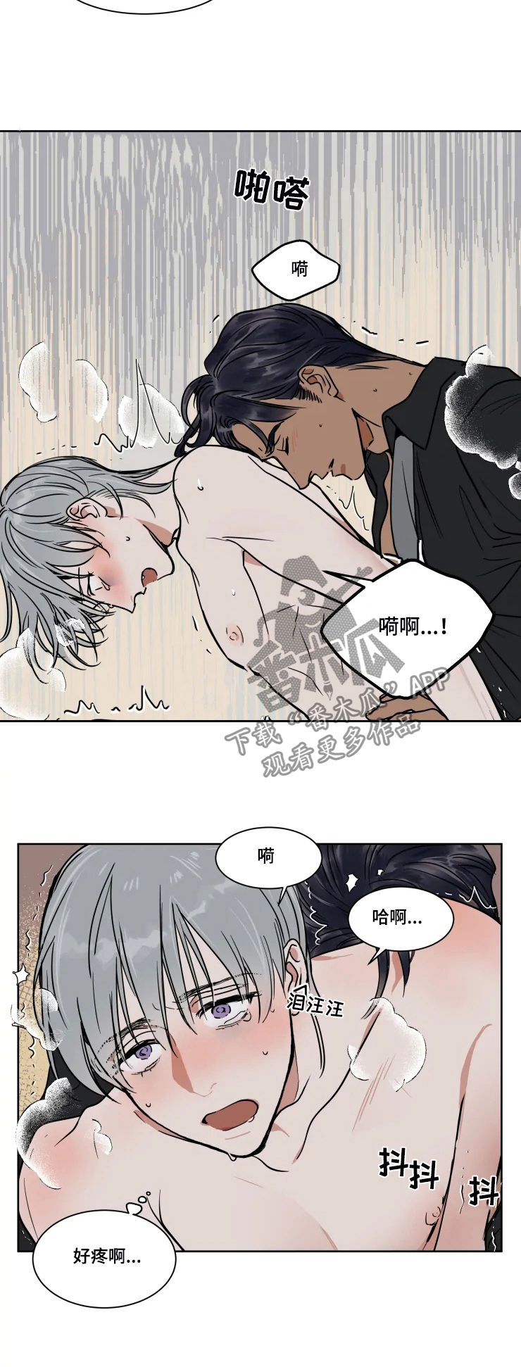 第83章：去哪儿3