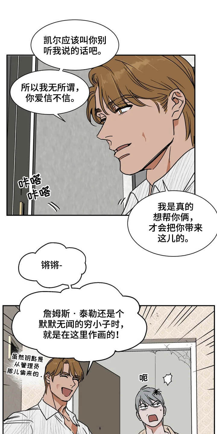 第90章：工作室11