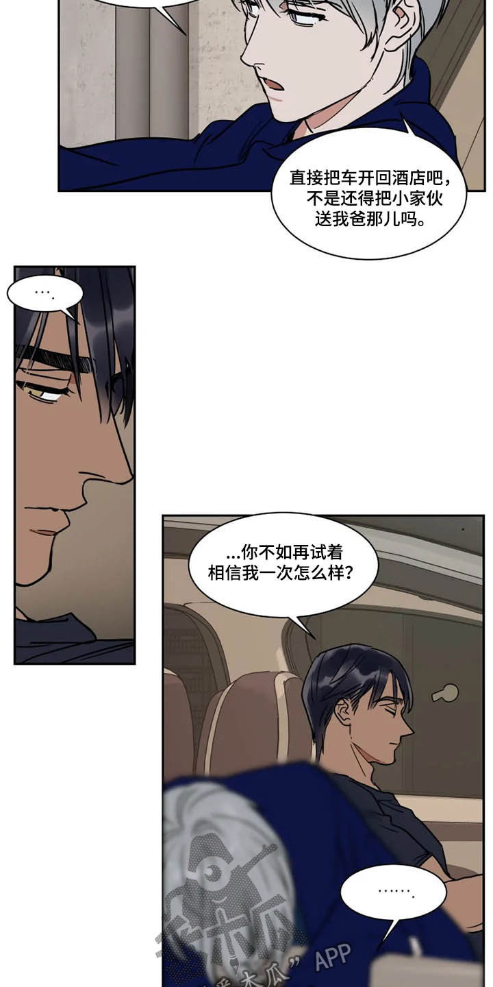 第112章：没指望过11