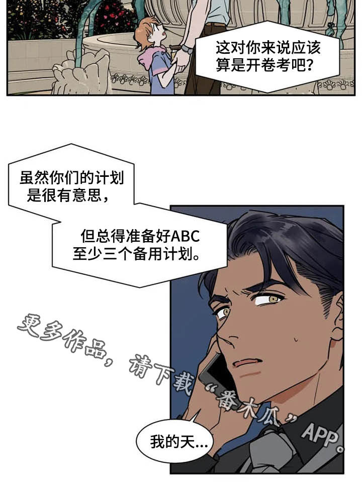 第89章：你爱我吗14