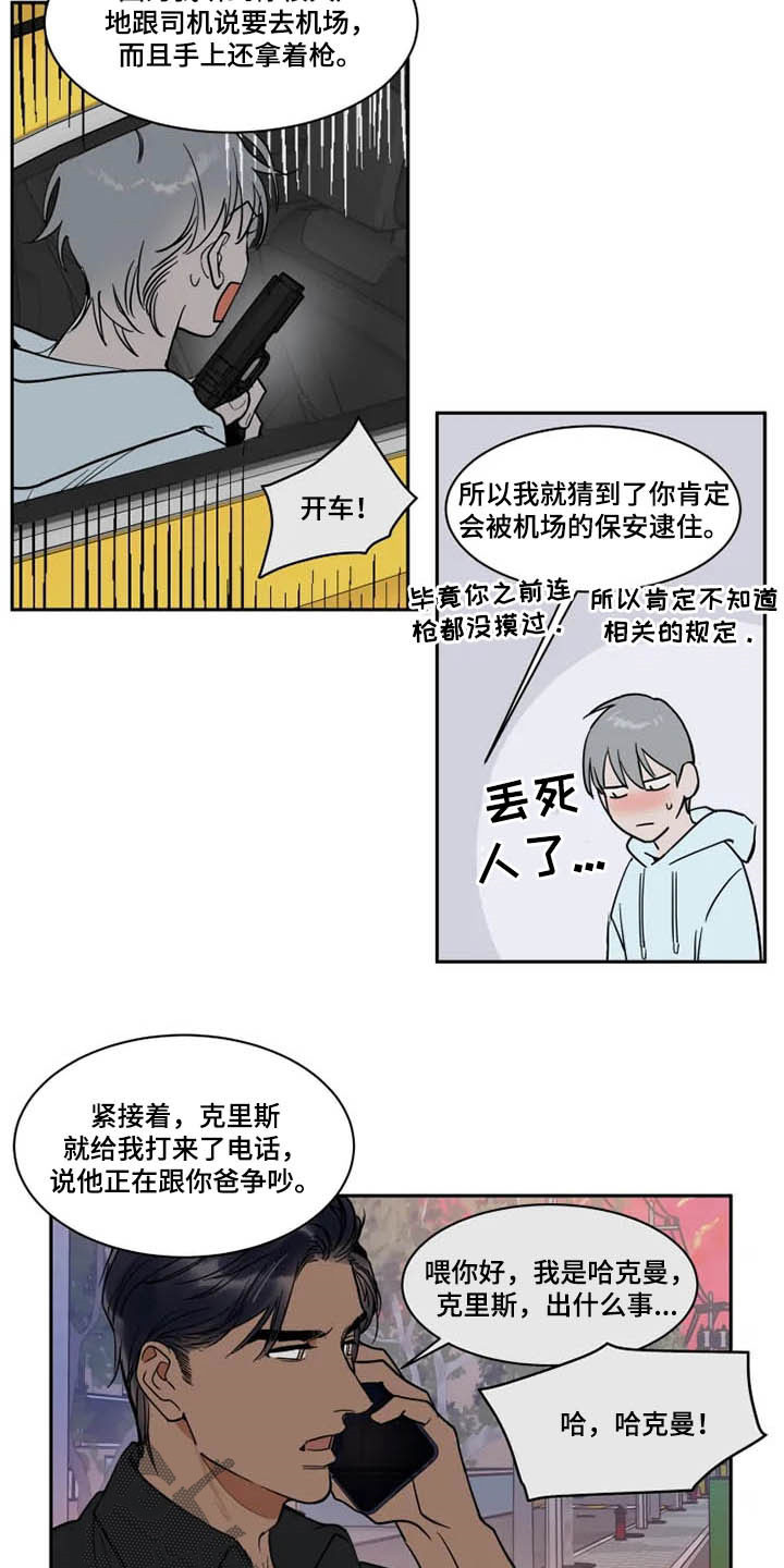 第125章：一团乱6