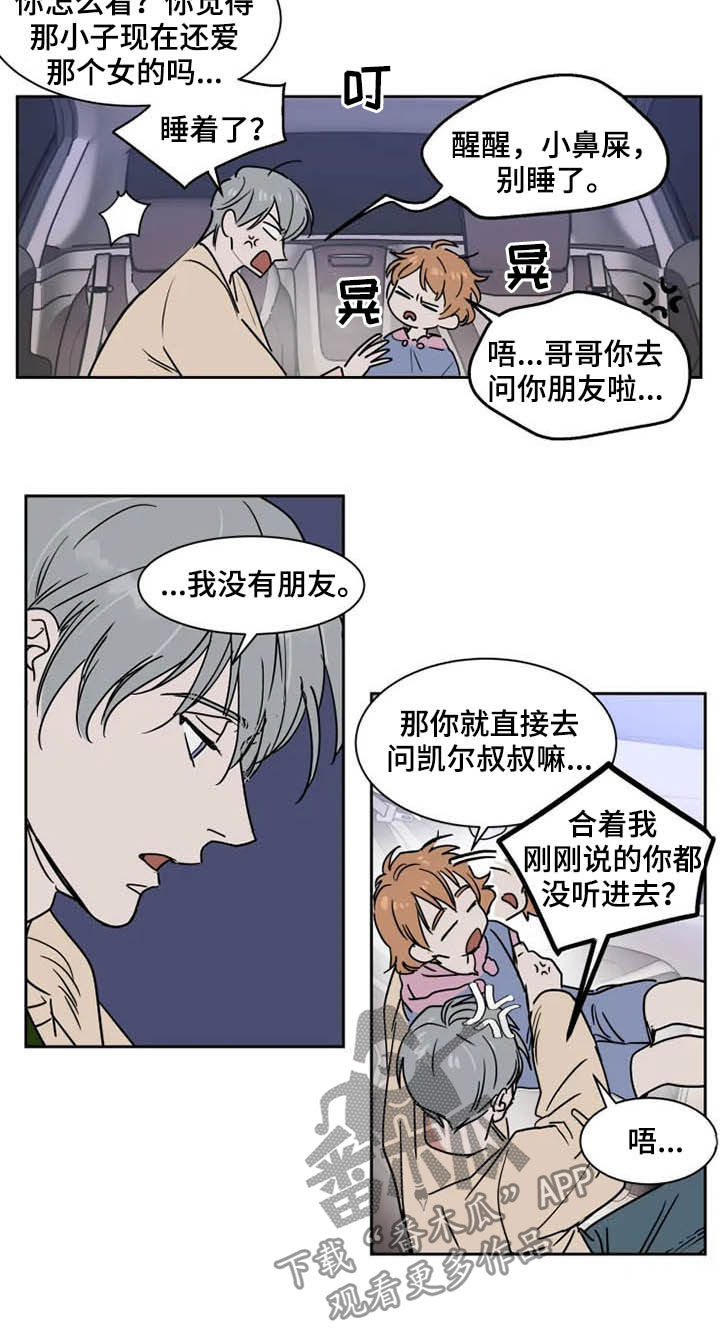 第94章：我很害怕7