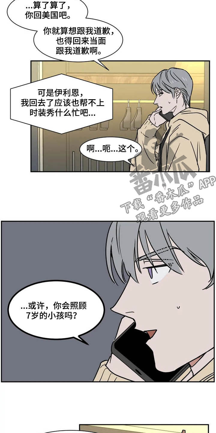 第102章：道歉12