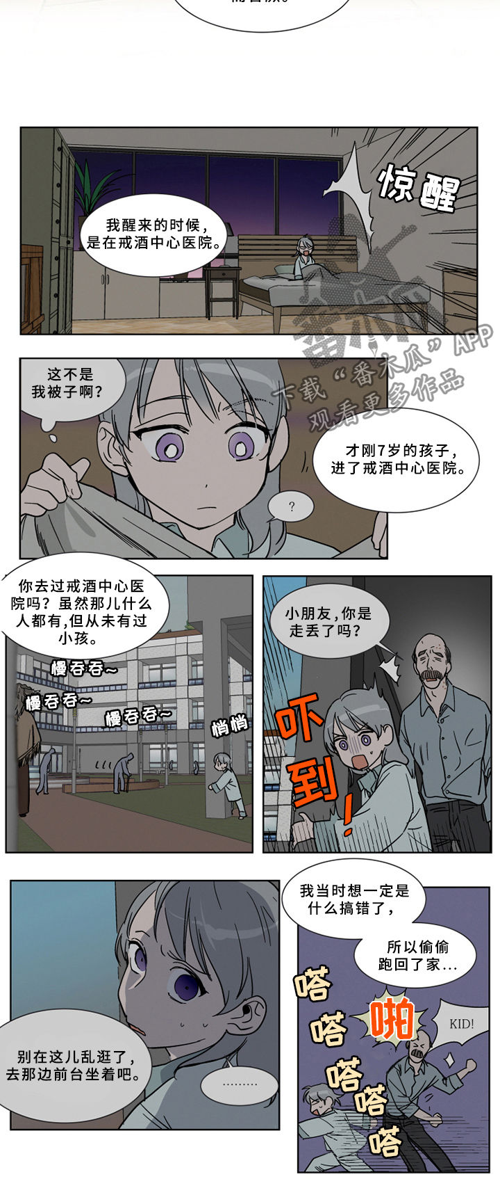 第67章：靠岸1