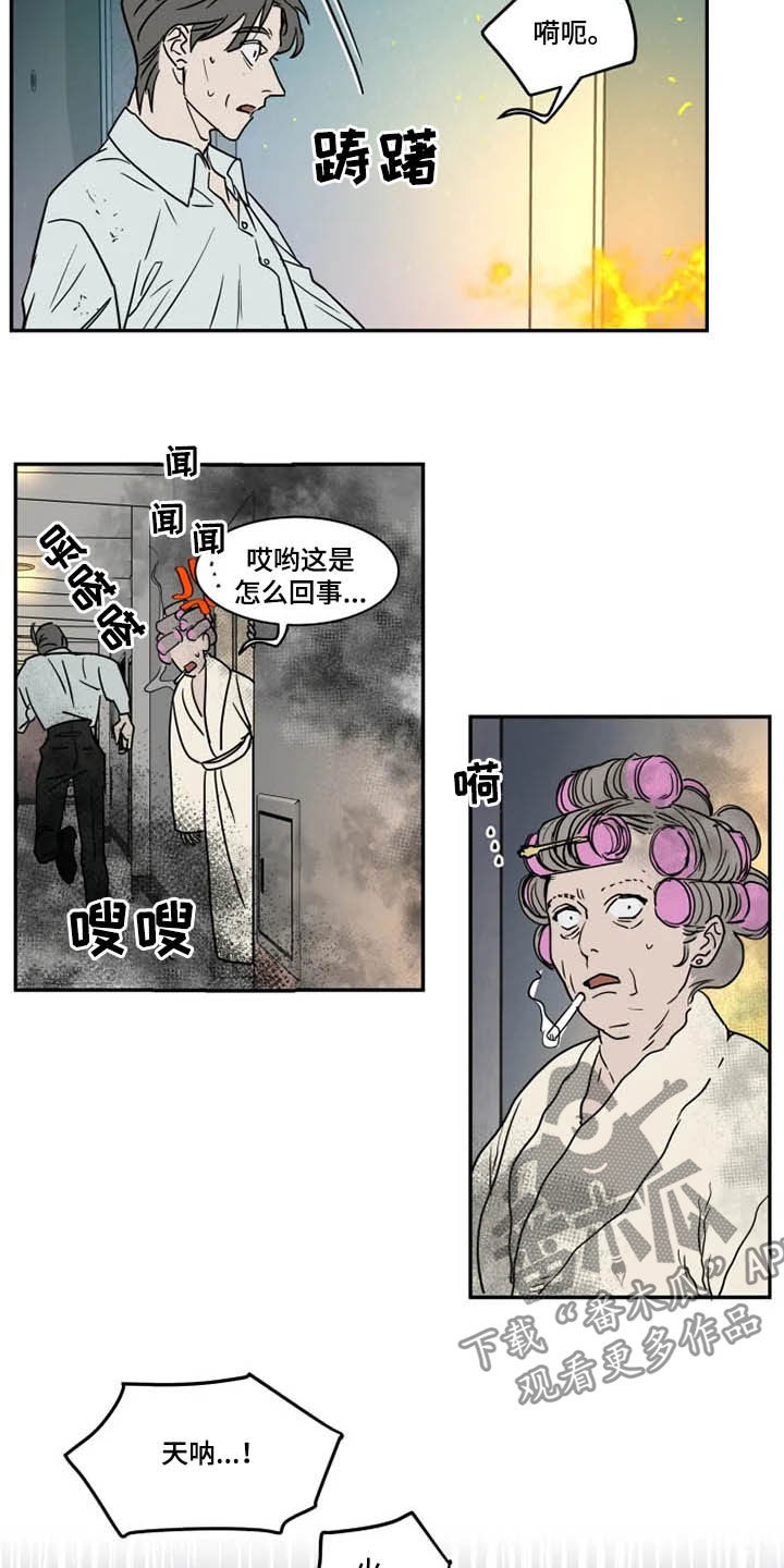 第110章：纵火8