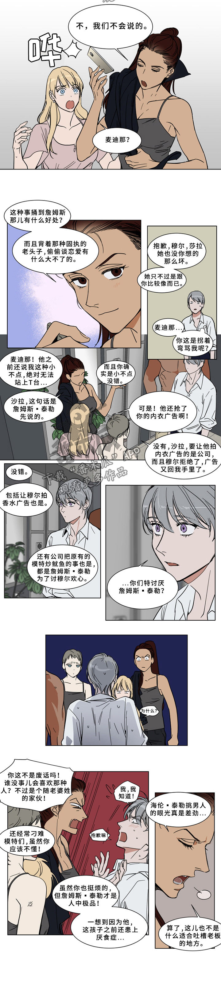 第64章：游艇3