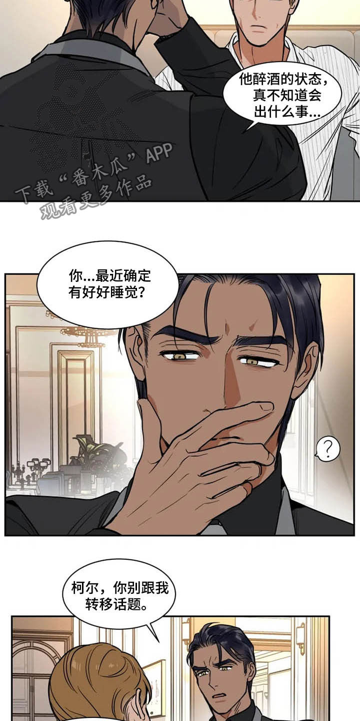 第119章：找茬13