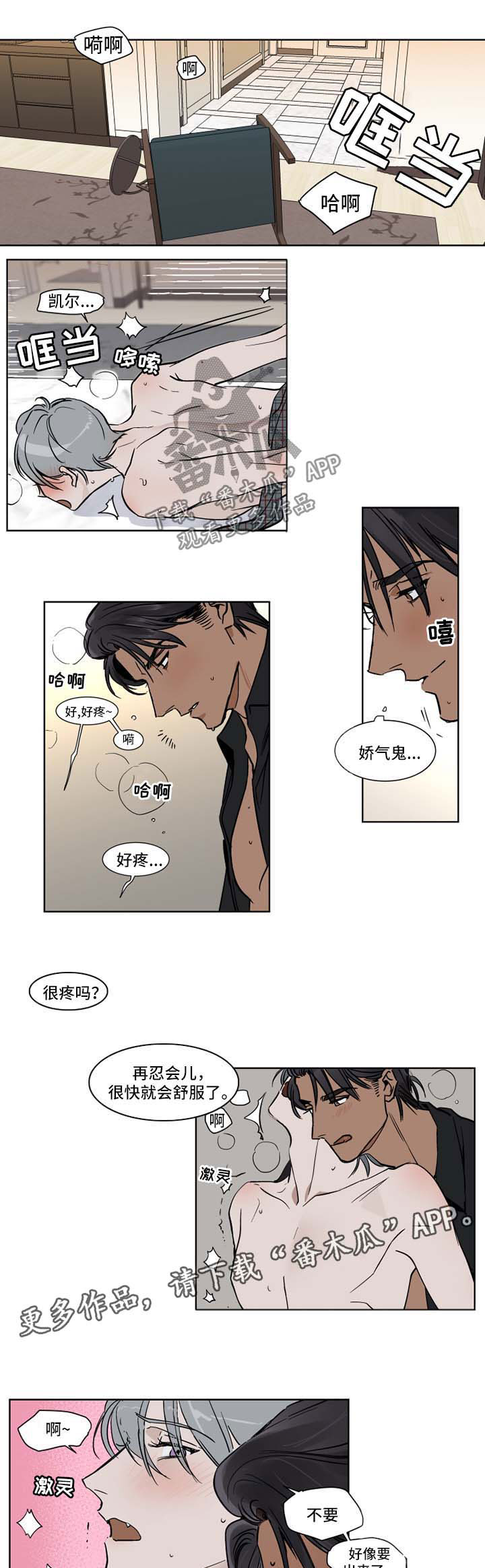第47章：娇气鬼0