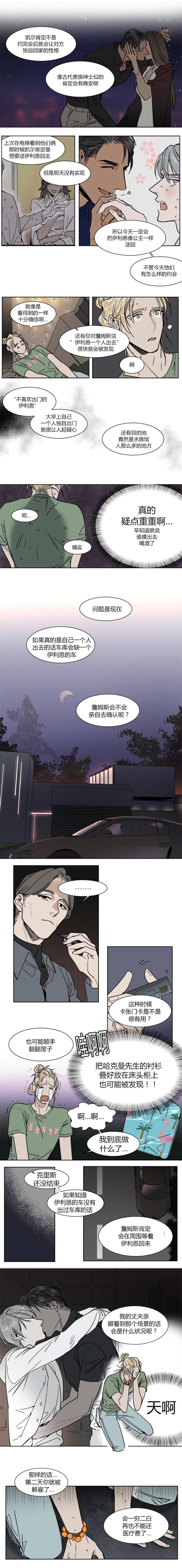 第20章：会送他回家的2