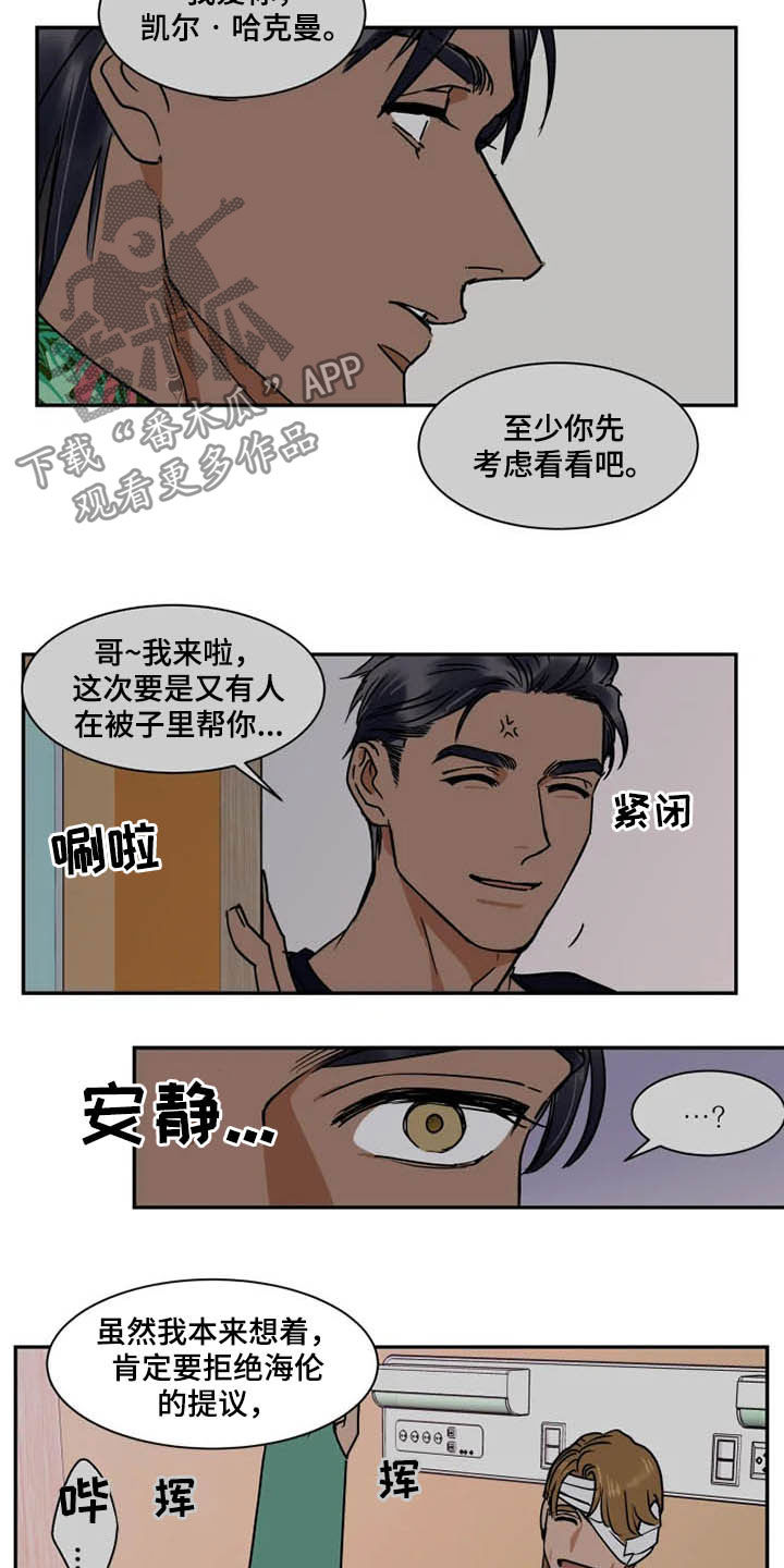 第98章：分道扬镳8