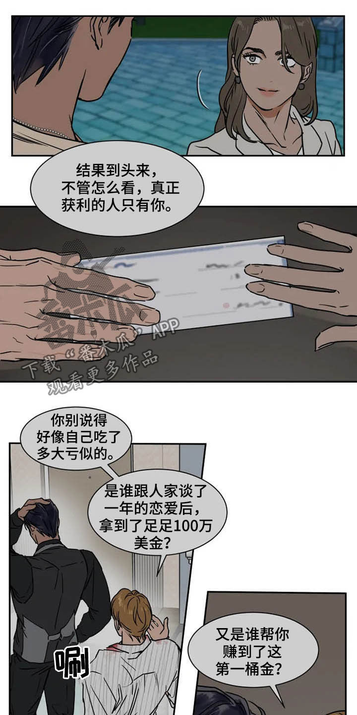 第95章：更有价值10
