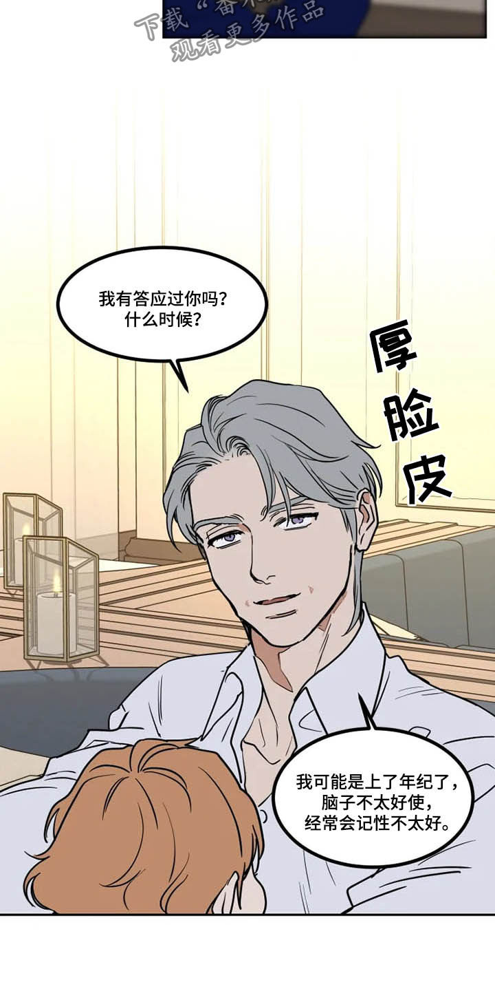 第112章：没指望过12