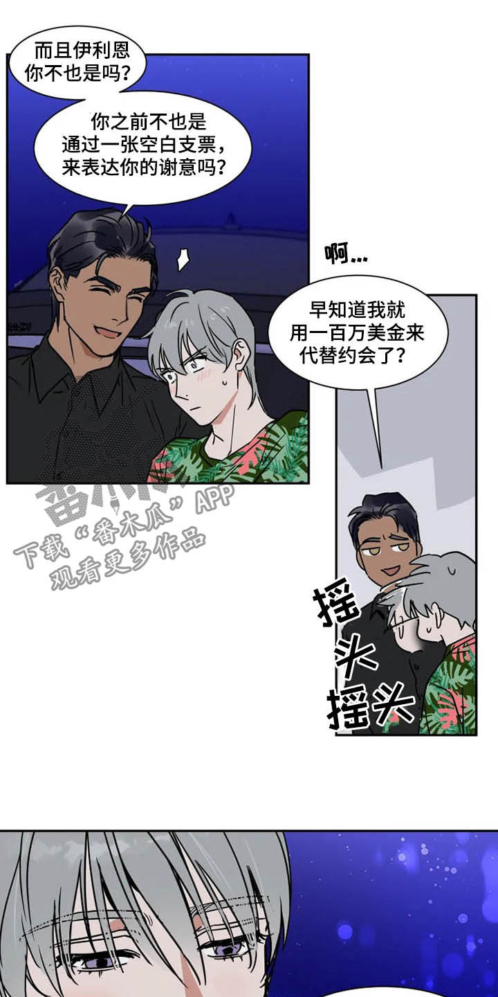 第100章：急不得10