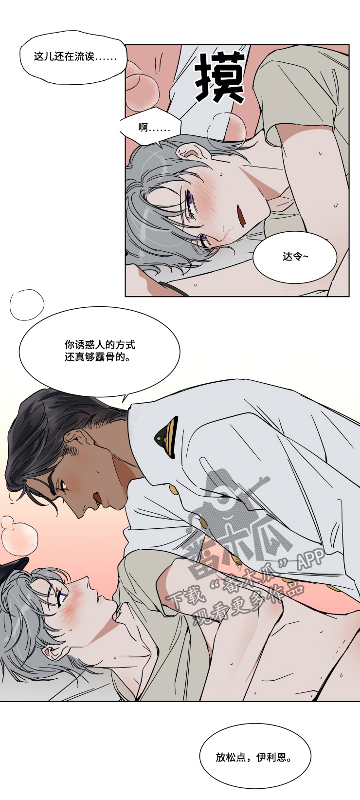 第69章：放松点4