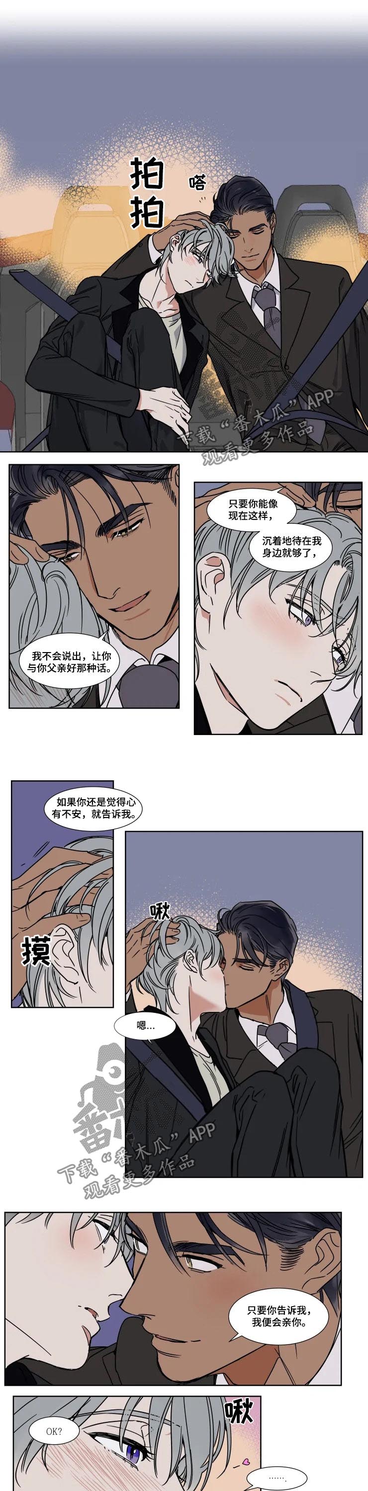 第73章：你答应我8