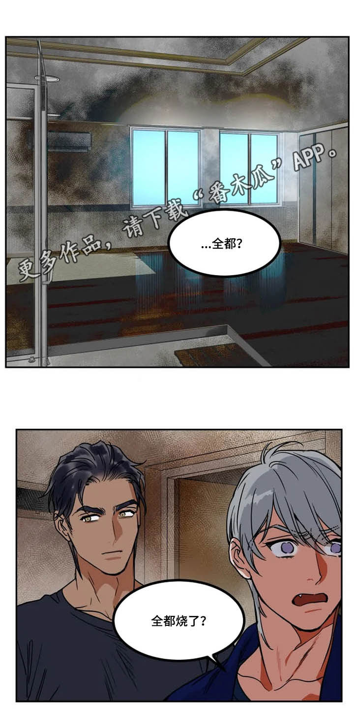 第111章：完蛋了0