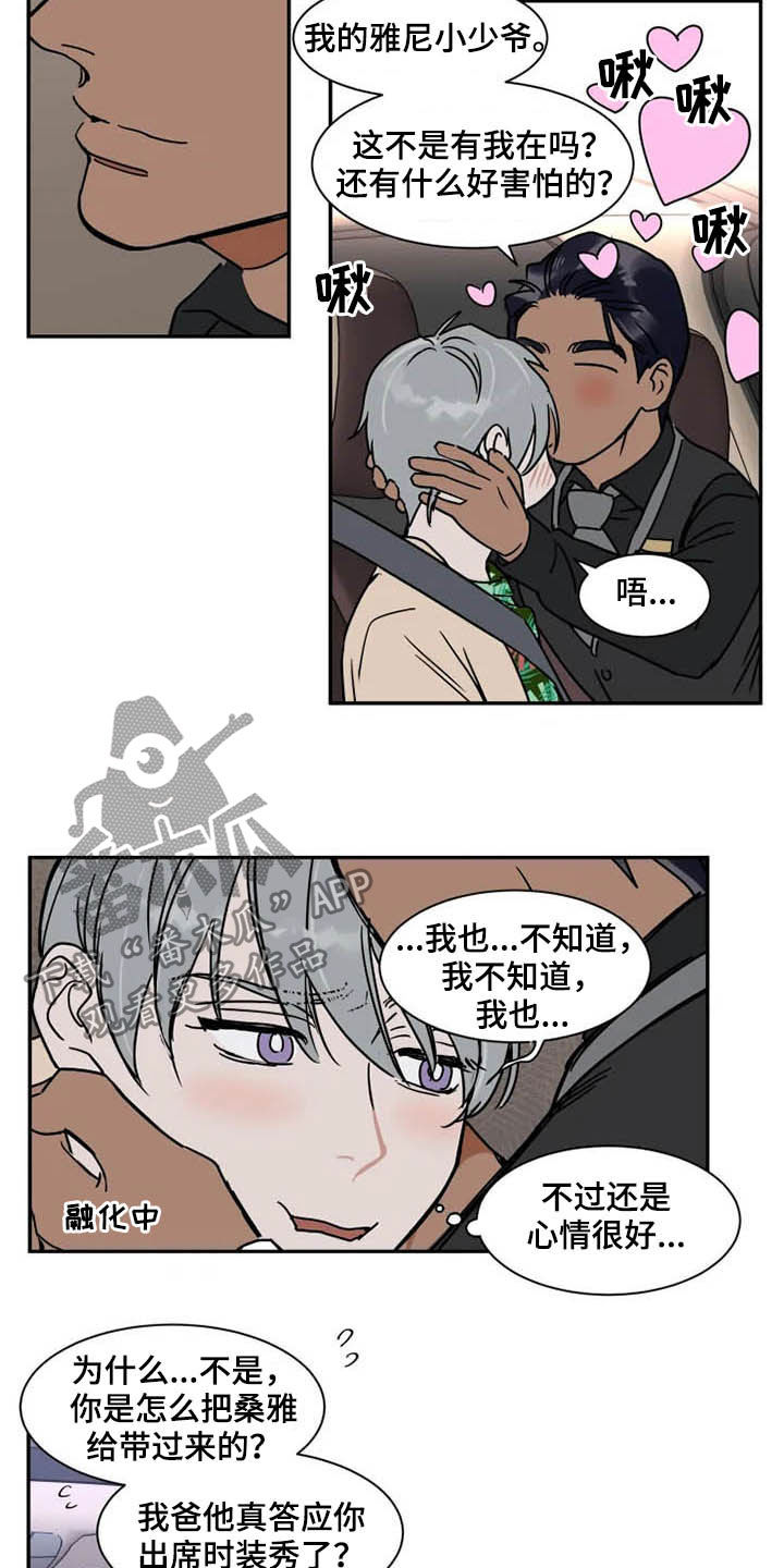 第96章：为时尚早1