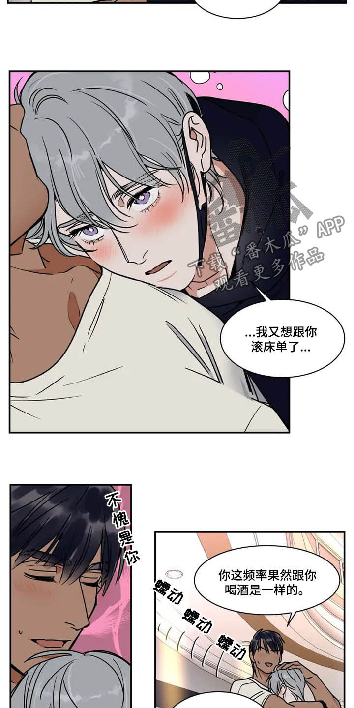 第107章：毫无计划12