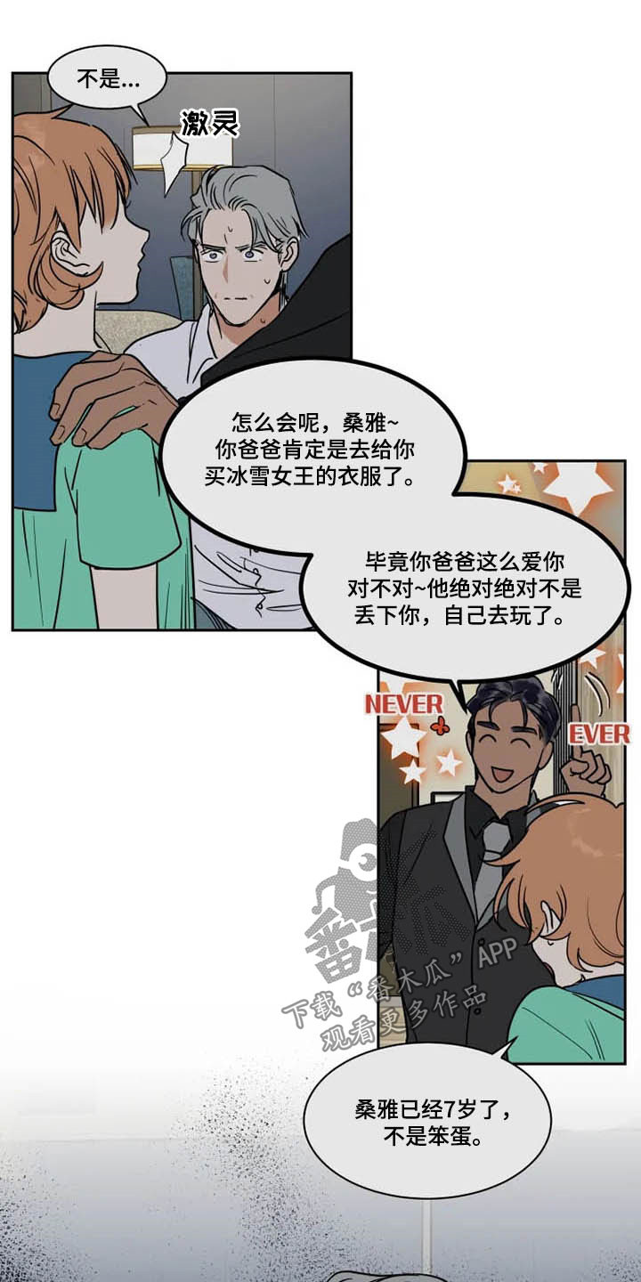第126章：秋后算账5