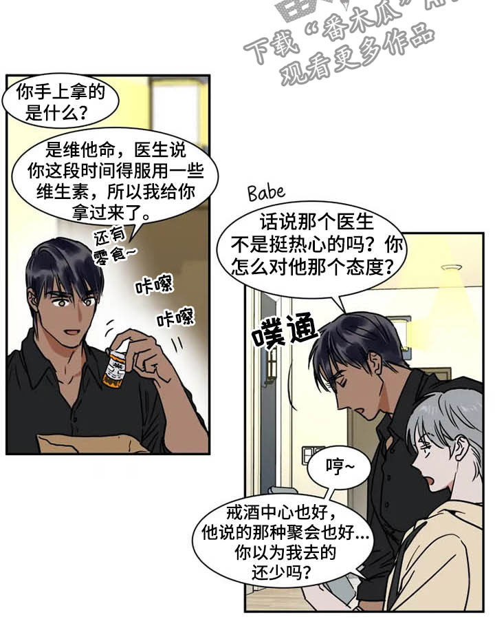第101章：拖油瓶4