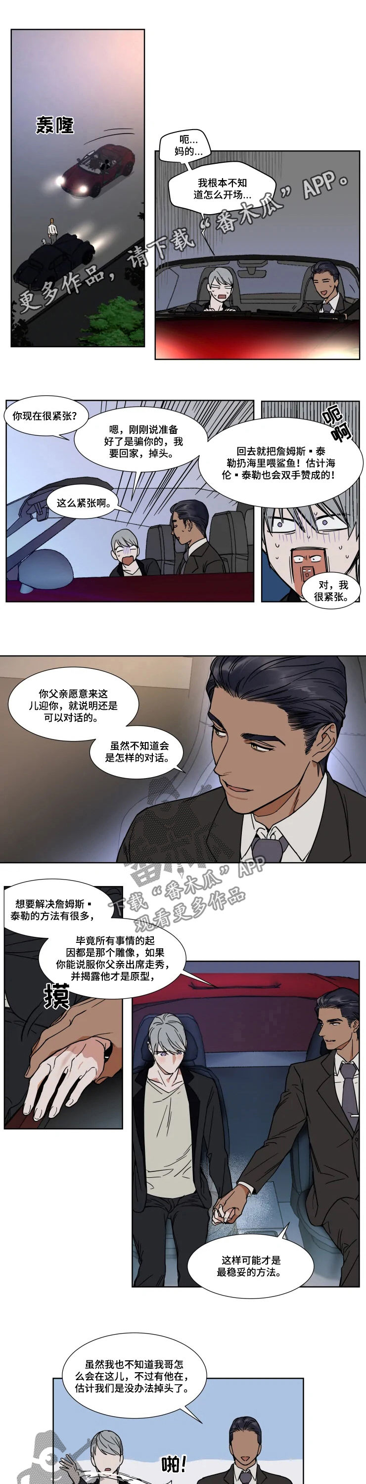 第72章：莫逆之交0