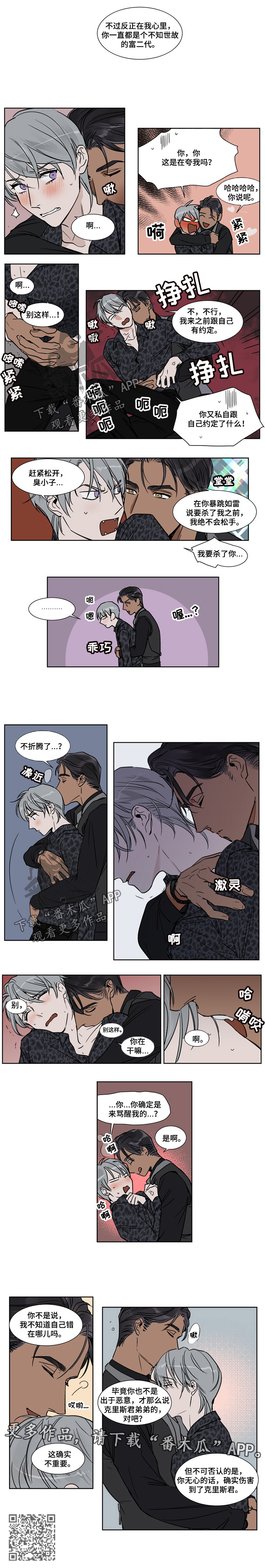 第40章：骂人2