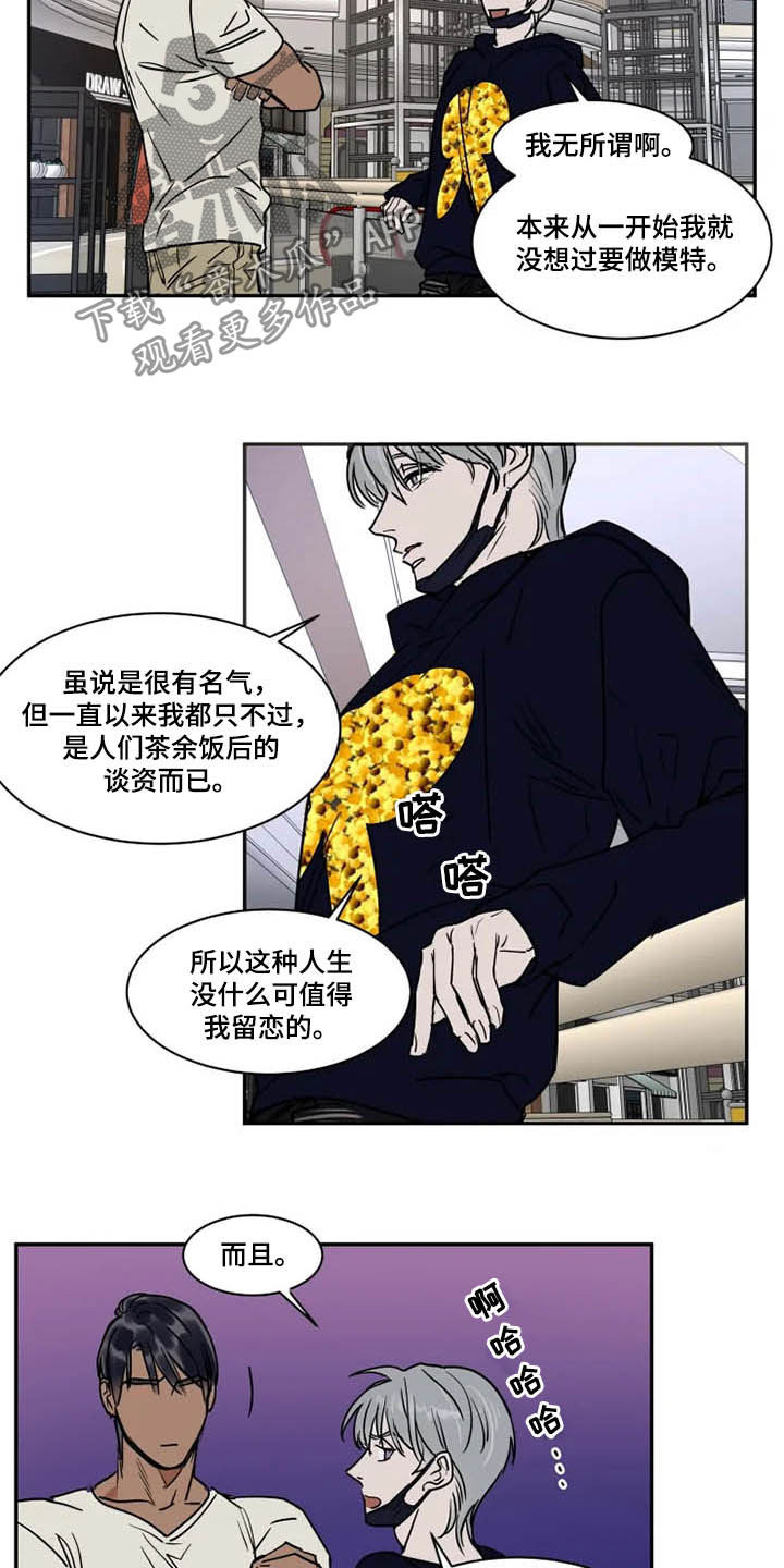 第107章：毫无计划8