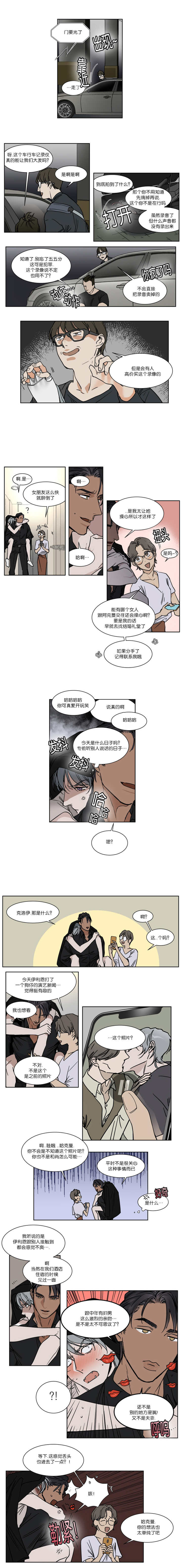 第33章：只跟爱的人3