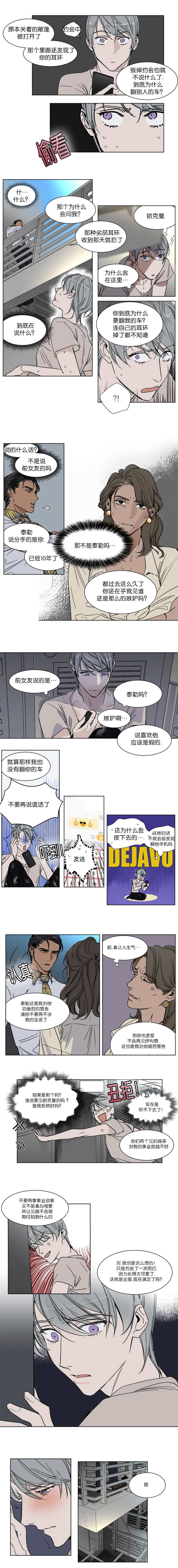 第29章：听到他们的对话了2